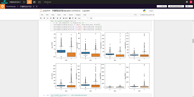数据开发-Jupyter